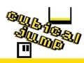 Mchezo Kuruka Kijivu online