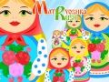 Mchezo Mbio za Matryoshka online