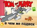 Mchezo Tom na Jerry: Nini kitatizo? online