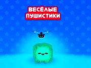 Mchezo Fluffy kuanguka online