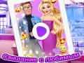 Mchezo Rendezvous na Rapunzel online