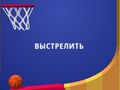 Mchezo Flipper Dunk 3D online
