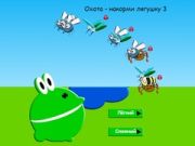 Mchezo Uwindaji - Lishe Chura 3 online Mchezo Uwindaji - Lishe Chura 3 online