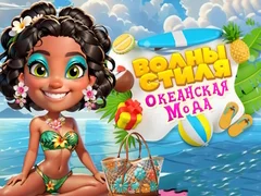 Mchezo Wimbi Chic Baharizi Mambo ya Mitindo online