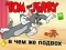 Mchezo Tom na Jerry: Nini kitatizo? online