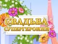 Mchezo Msichana Aliyewekwa Ndoa online