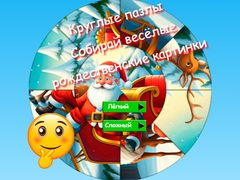Mchezo Mchezo wa jigsaw wa mduara: Kusanya picha za funny za Krismasi online