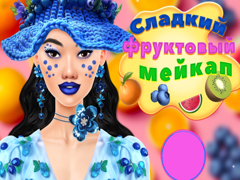 Mchezo Makeup tamu na matunda online
