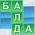 Balda Balda mtandaoni